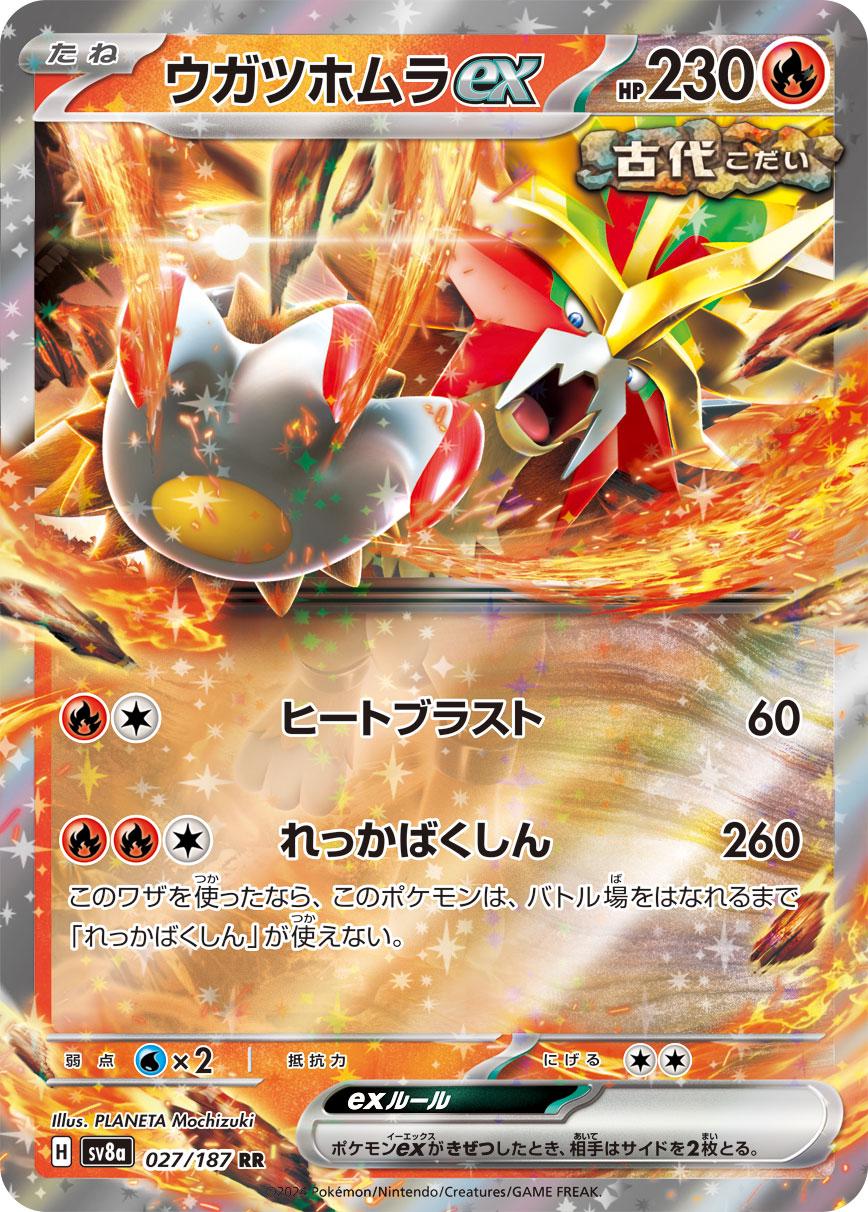 Gouging Fire Ex #27 Pokémon Card from Pokemon Japanese Terastal Festival Set 