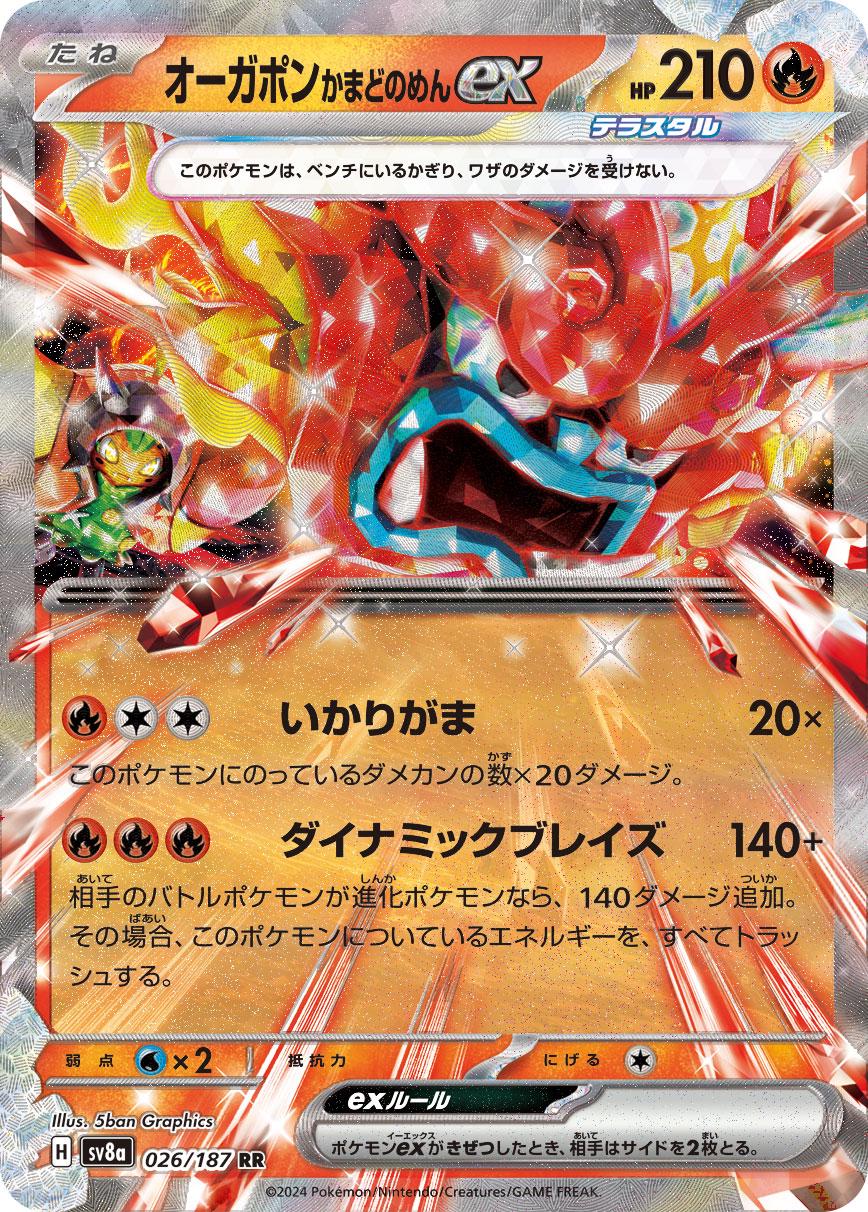 Hearthflame Mask Ogerpon Ex #26 Pokémon Card from Pokemon Japanese Terastal Festival Set 