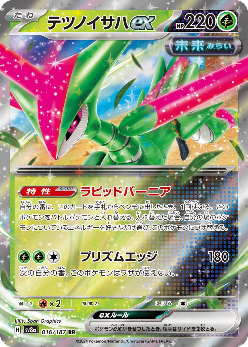 Iron Leaves Ex #16 Pokémon Card from Pokemon Japanese Terastal Festival Set 