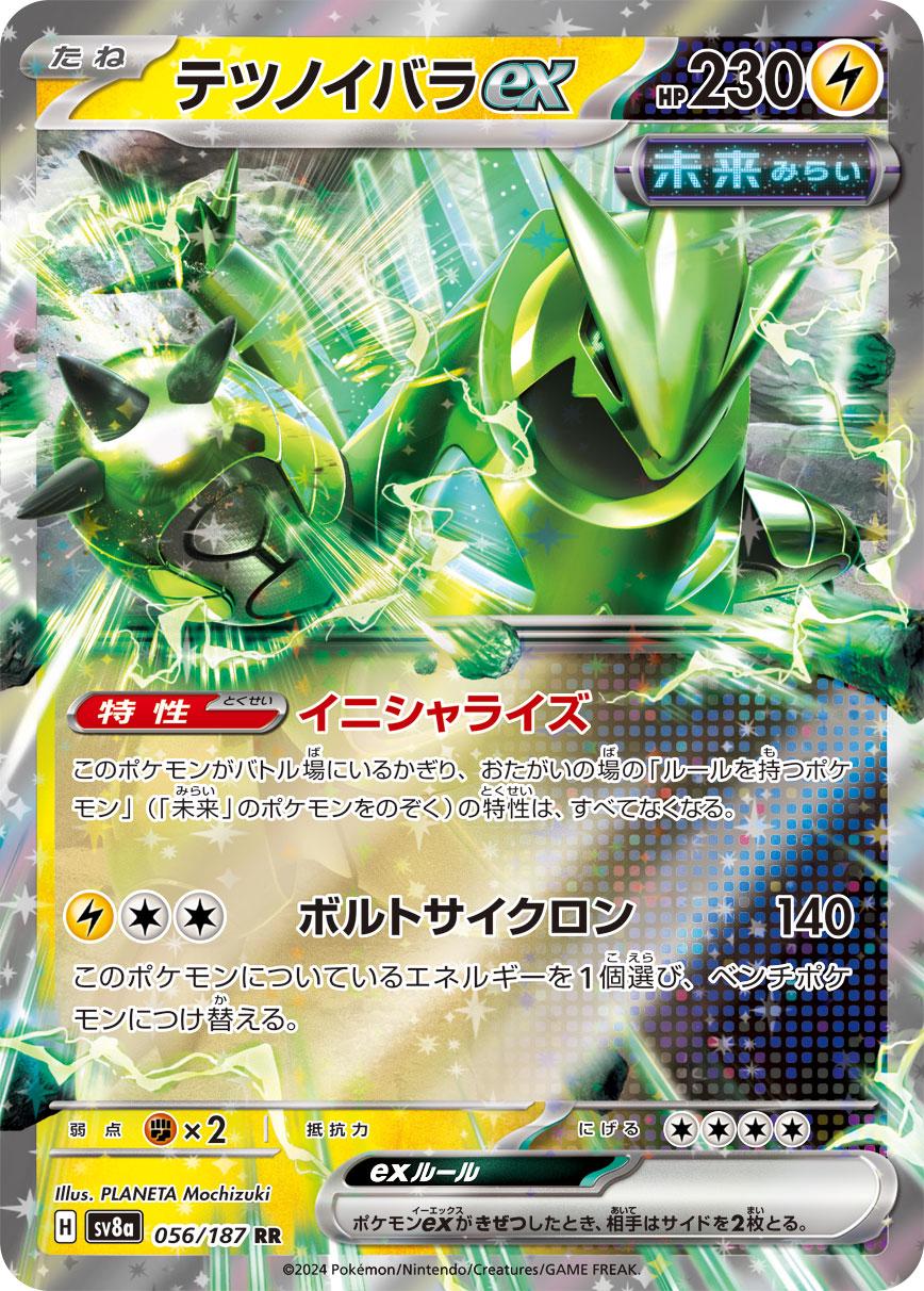 Iron Thorns Ex #56 Pokémon Card from Pokemon Japanese Terastal Festival Set 