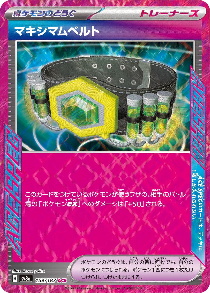 Maximum Belt #159 Pokémon Card from Pokemon Japanese Terastal Festival Set 