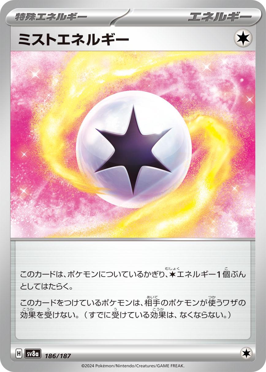 Mist Energy #186 Pokémon Card from Pokemon Japanese Terastal Festival Set 
