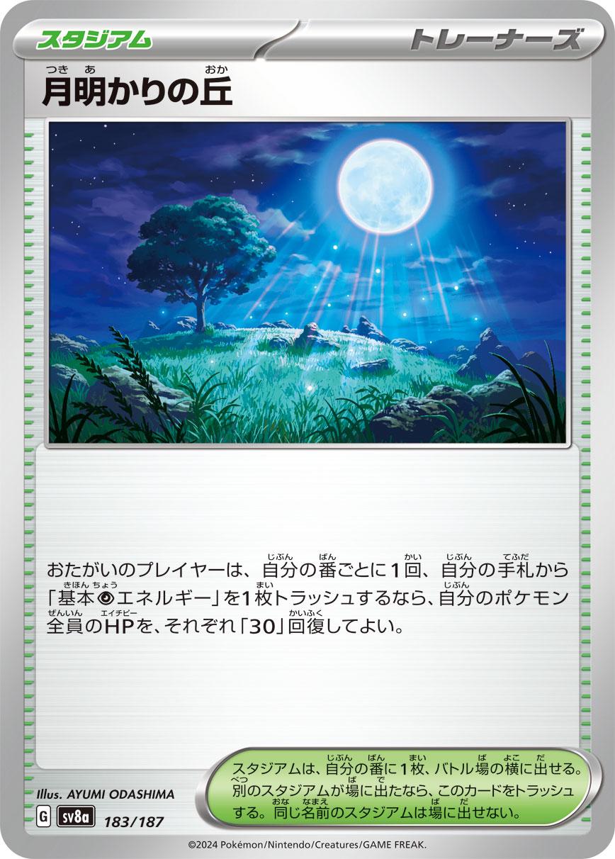 Moonlit Hill [Poke Ball] #183 Pokémon Card from Pokemon Japanese Terastal Festival Set 
