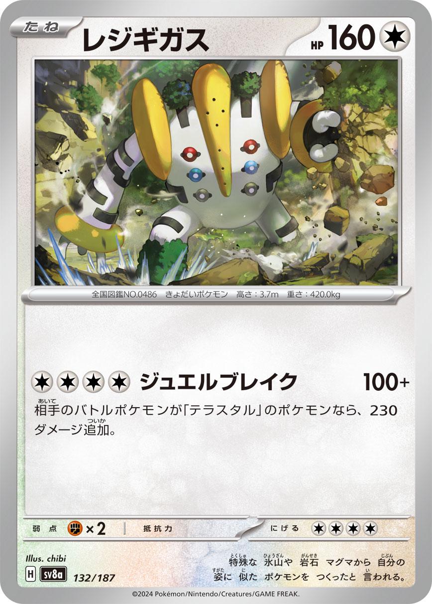 Regigigas [Master Ball] #132 Pokémon Card from Pokemon Japanese Terastal Festival Set 