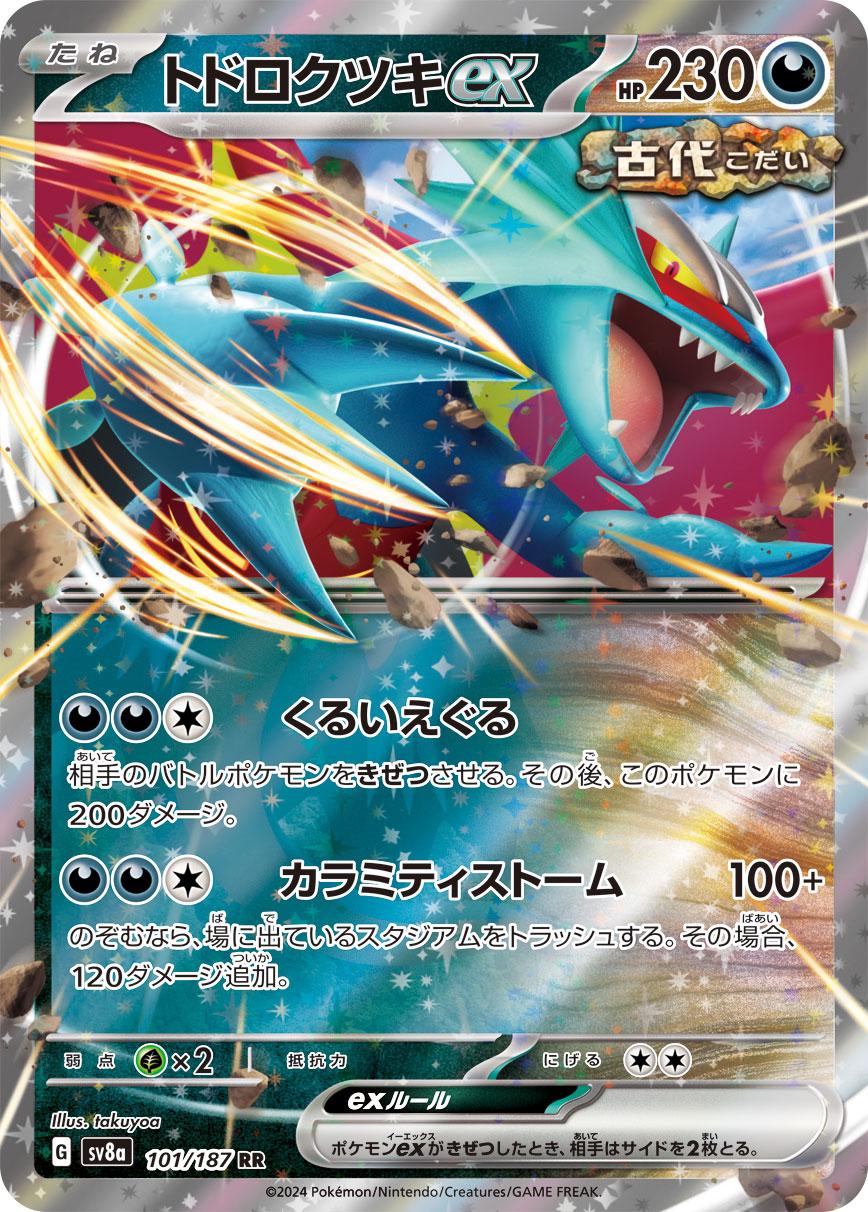 Roaring Moon Ex #101 Pokémon Card from Pokemon Japanese Terastal Festival Set 