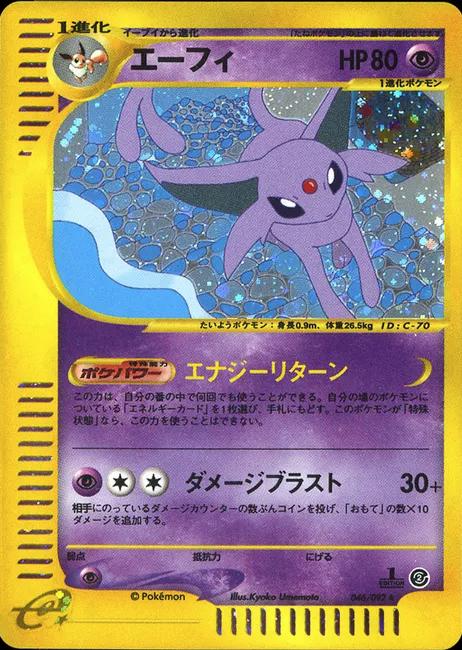 Espeon #46 from Japanese The Town On No Map Pokémon card set