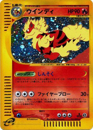 Arcanine #17 from Japanese The Town On No Map Pokémon card set