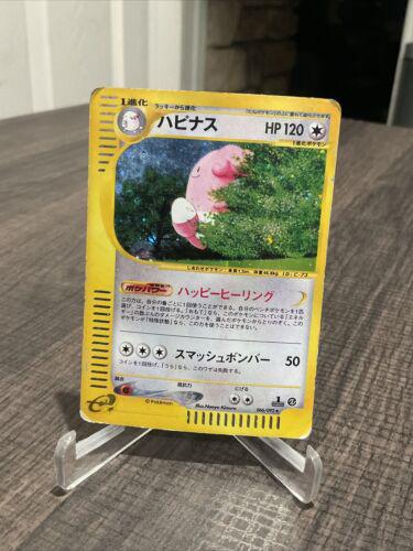 Blissey #66 from Japanese The Town On No Map Pokémon card set