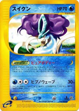 Suicune #30 from Japanese The Town On No Map Pokémon card set