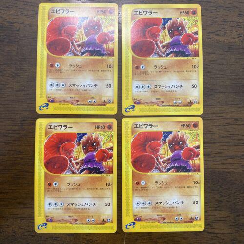 Hitmonchan #52 from Japanese The Town On No Map Pokémon card set