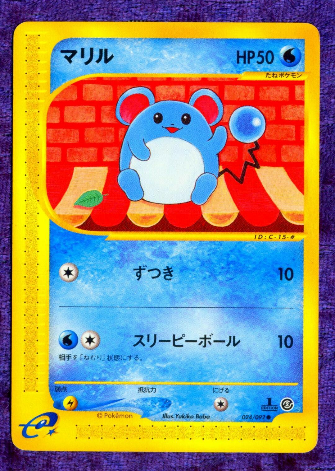 Marill #24 from Japanese The Town On No Map Pokémon card set