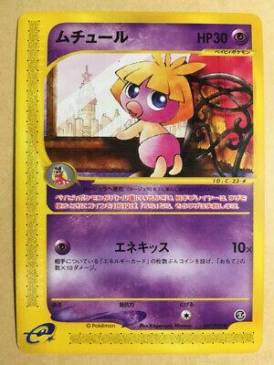 Smoochum #47 Pokémon Card from Pokemon Japanese The Town on No Map Set 