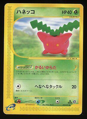 Hoppip #10 Pokémon Card from Pokemon Japanese The Town on No Map Set 