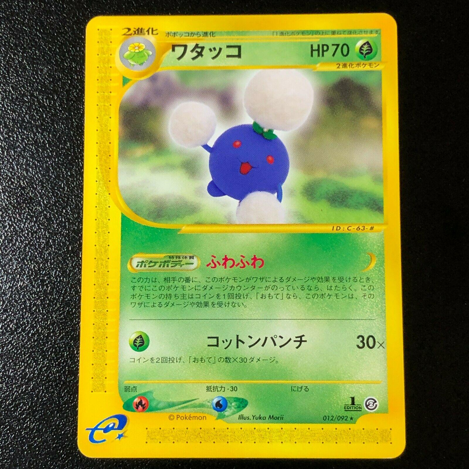 Jumpluff #12 from Japanese The Town On No Map Pokémon card set