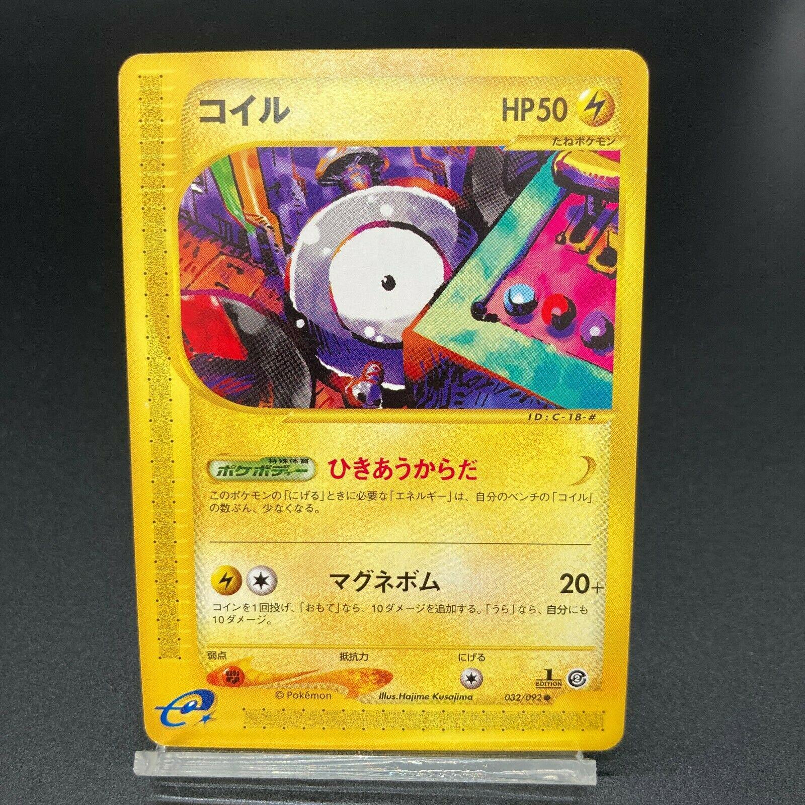 Magnemite #32 Pokémon Card from Pokemon Japanese The Town on No Map Set 