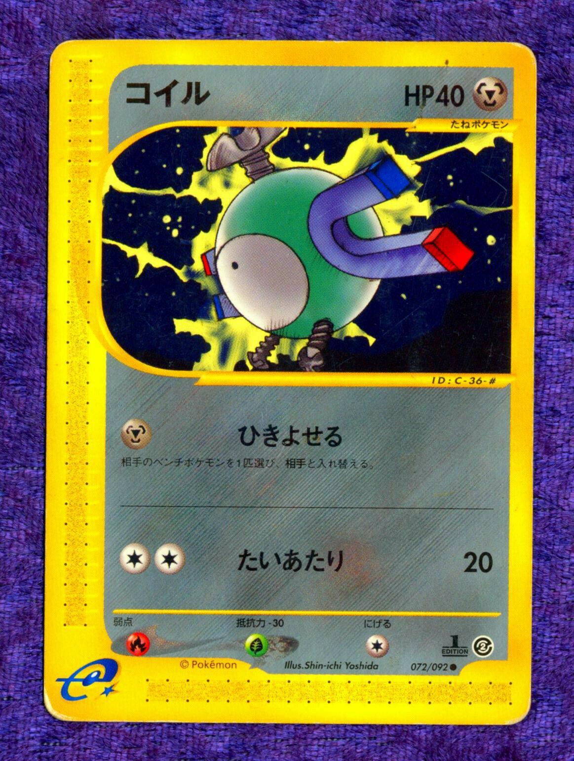 Magnemite #72 Pokémon Card from Pokemon Japanese The Town on No Map Set 