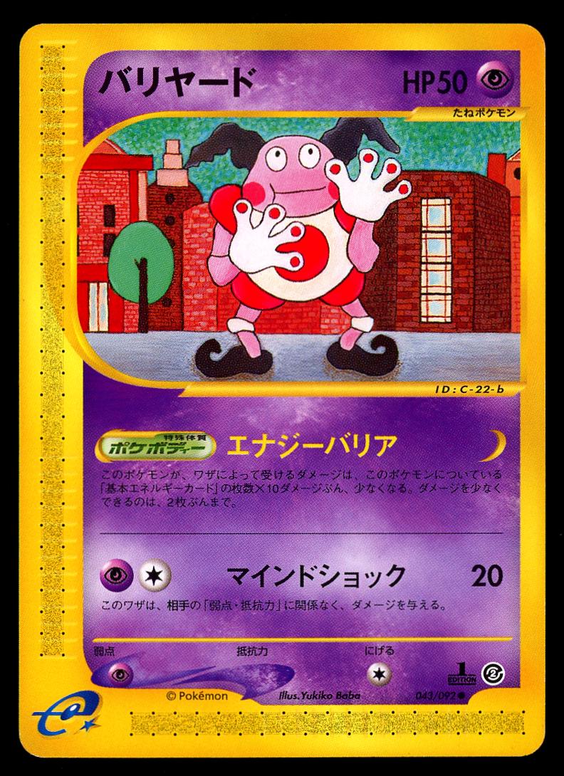 Mr. Mime #43 Pokémon Card from Pokemon Japanese The Town on No Map Set 