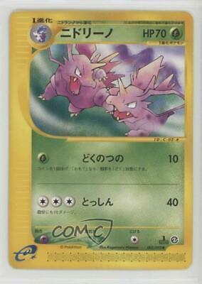 Nidorino #2 Pokémon Card from Pokemon Japanese The Town on No Map Set 