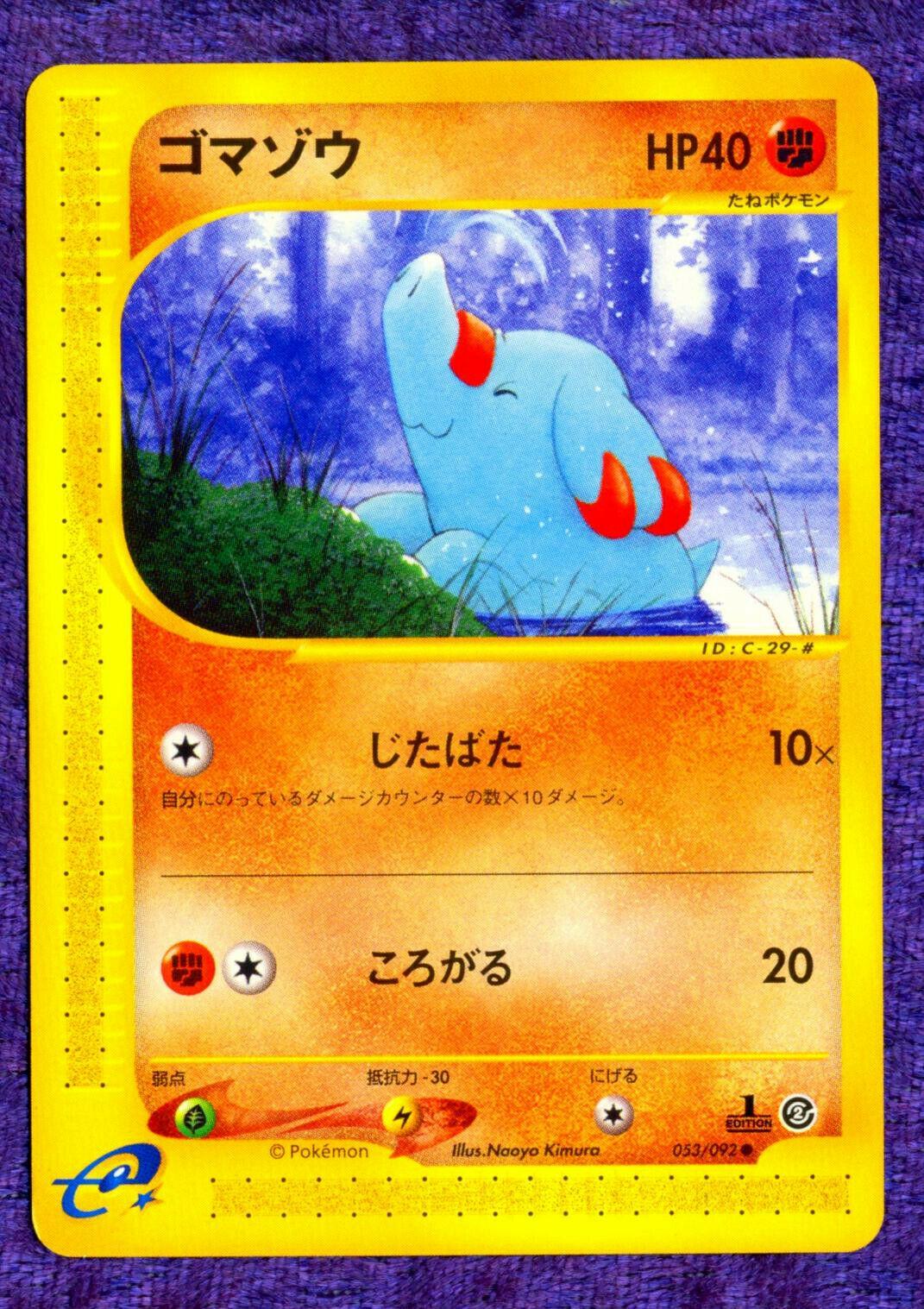 Phanpy #53 Pokémon Card from Pokemon Japanese The Town on No Map Set 