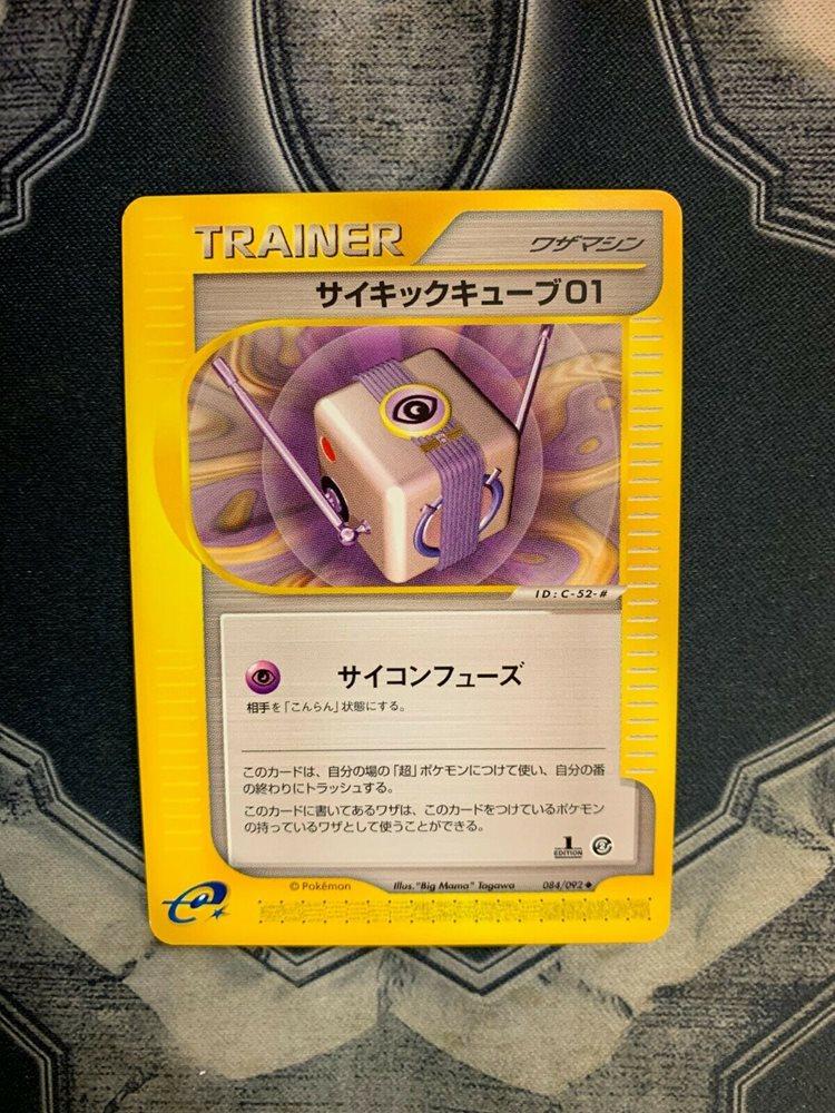Psychic Cube 01 #84 Pokémon Card from Pokemon Japanese The Town on No Map Set 