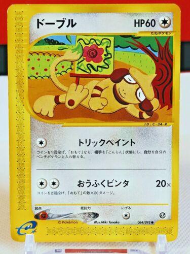 Smeargle #64 Pokémon Card from Pokemon Japanese The Town on No Map Set 