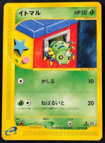 Spinarak #7 Pokémon Card from Pokemon Japanese The Town on No Map Set 