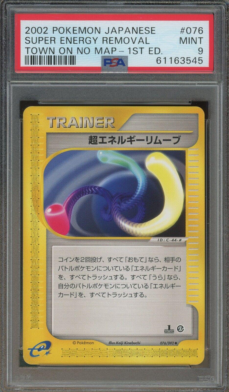Super Energy Removal #76 from Japanese The Town On No Map Pokémon card set
