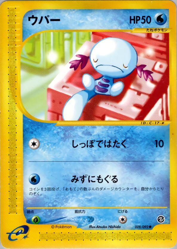 Wooper #28 from Japanese The Town On No Map Pokémon card set