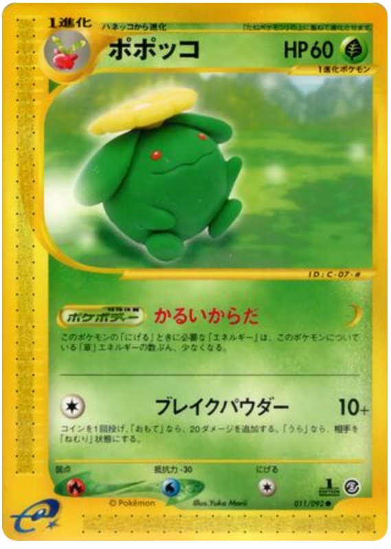 Skiploom #11 Pokémon Card from Pokemon Japanese The Town on No Map Set 