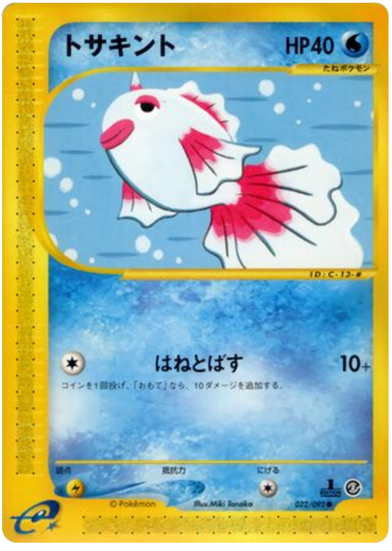 Goldeen #22 Pokémon Card from Pokemon Japanese The Town on No Map Set 