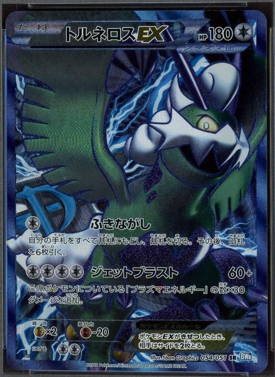 Tornadus EX #54 from Japanese Thunder Knuckle Pokémon card set