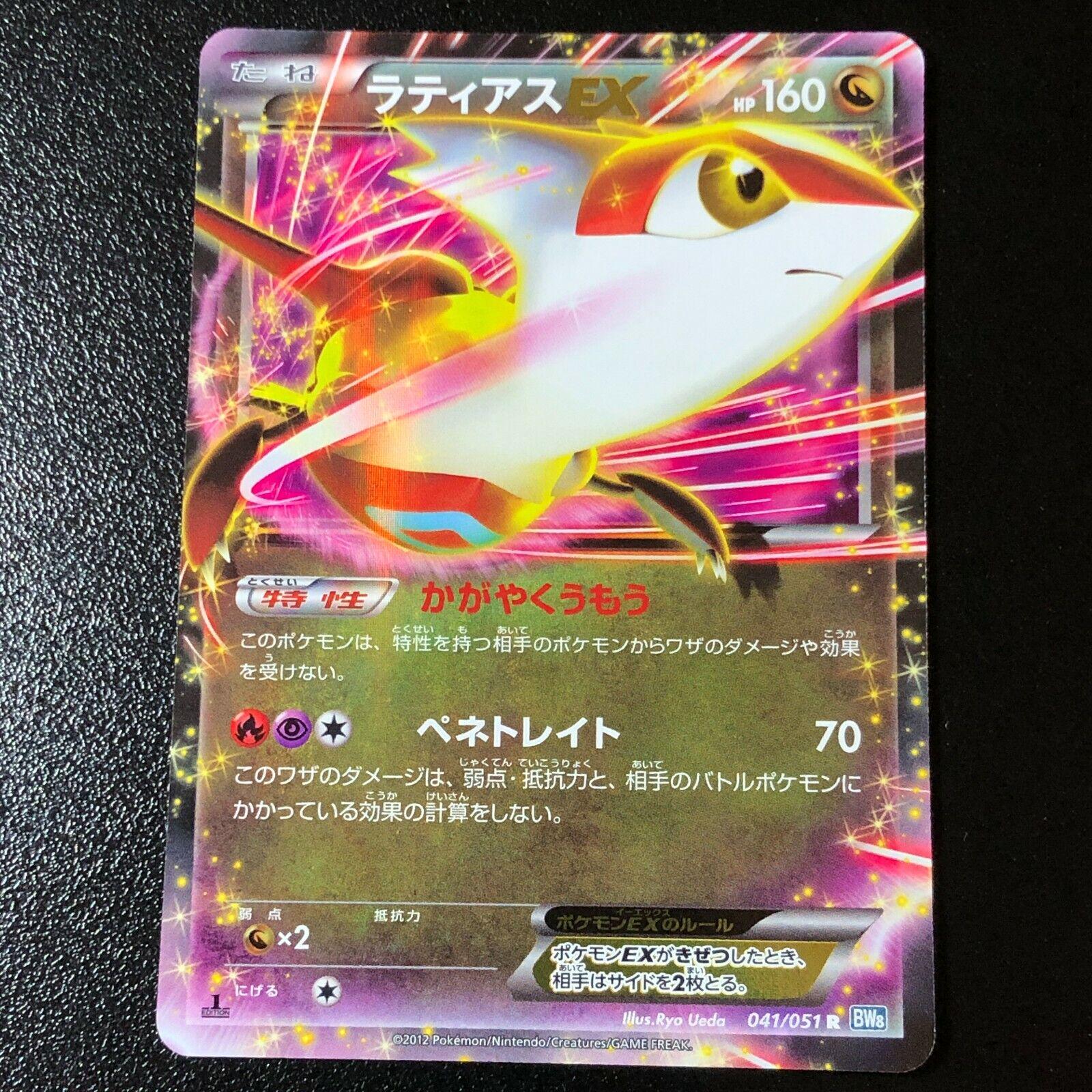 Latias EX #41 from Japanese Thunder Knuckle Pokémon card set