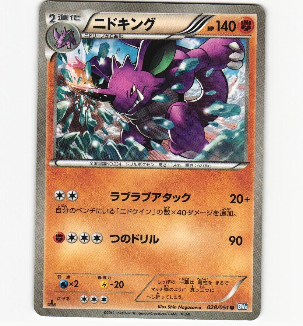 Nidoking #28 from Japanese Thunder Knuckle Pokémon card set