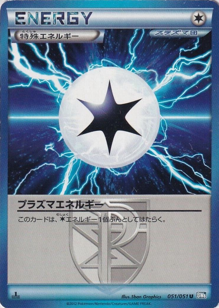 Plasma Energy #51 from Japanese Thunder Knuckle Pokémon card set
