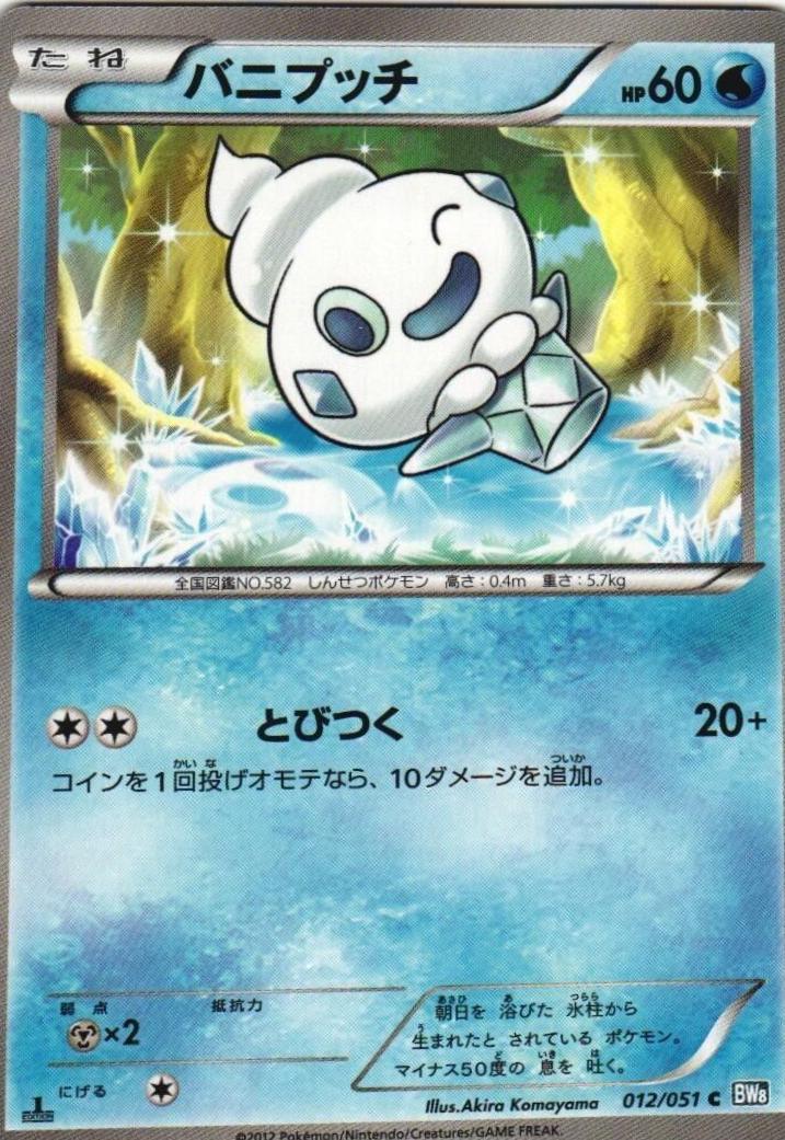 Vanillite #12 from Japanese Thunder Knuckle Pokémon card set