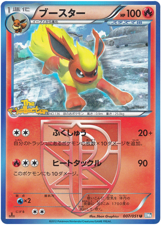 Flareon #7 from Japanese Thunder Knuckle Pokémon card set
