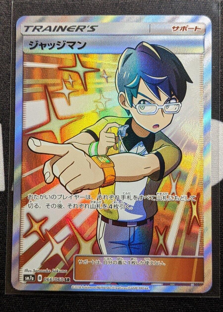Judge #66 from Japanese Thunderclap Spark Pokémon card set