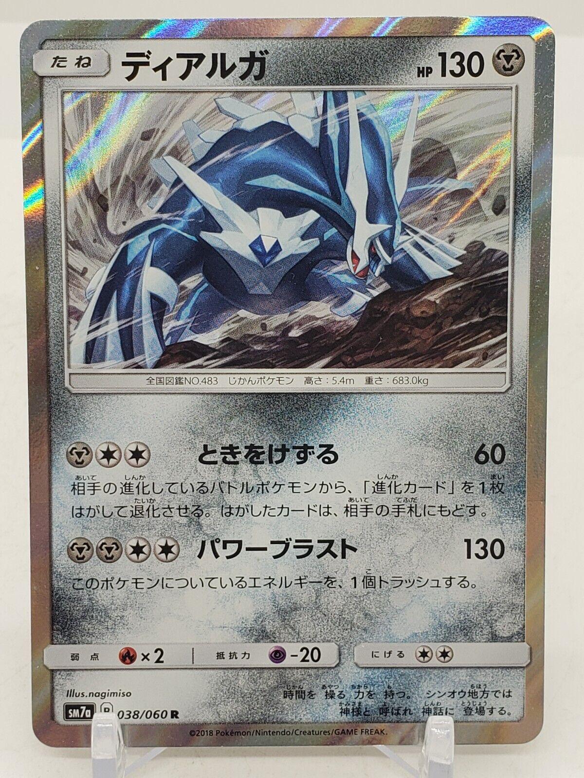 Dialga #38 from Japanese Thunderclap Spark Pokémon card set