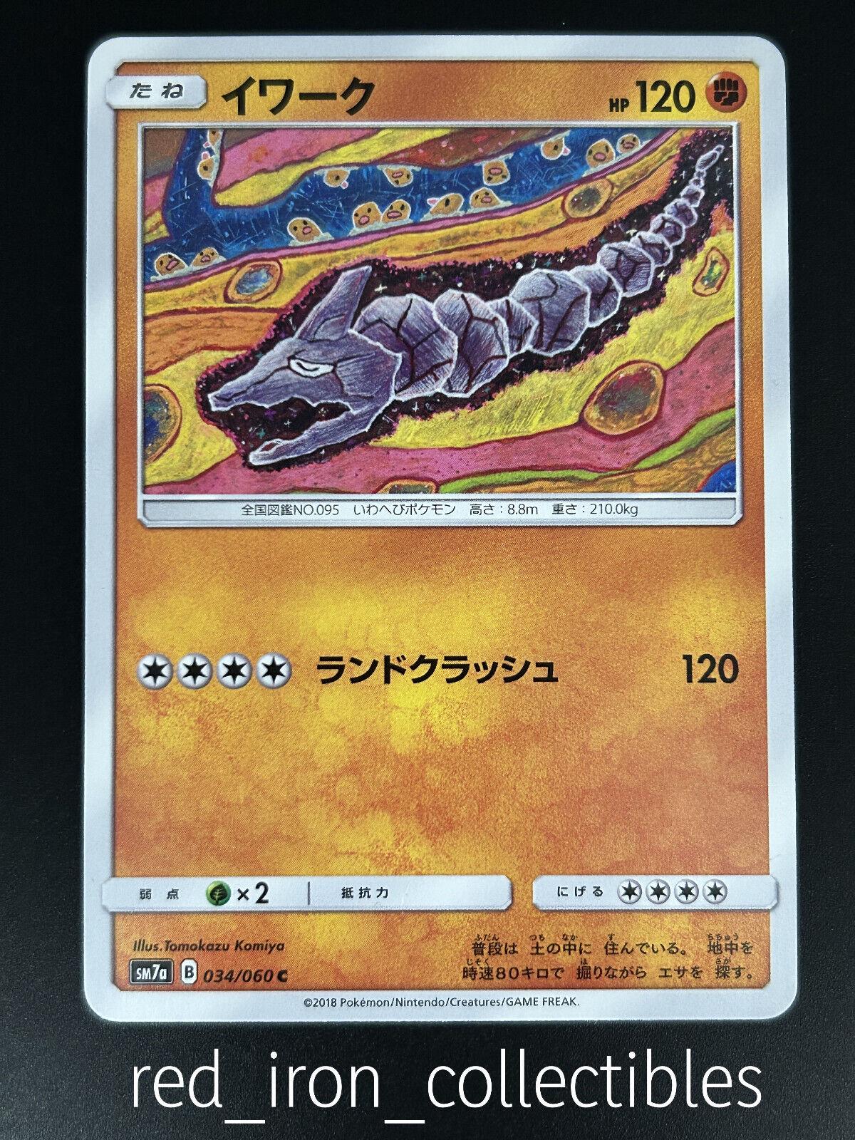 Onix #34 from Japanese Thunderclap Spark Pokémon card set