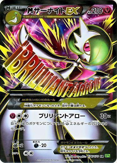 Mega Gardevoir EX #76 from Japanese Tidal Storm Pokémon card set