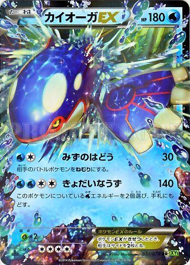 Kyogre EX #31 from Japanese Tidal Storm Pokémon card set