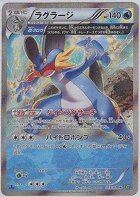 Swampert #15 from Japanese Tidal Storm Pokémon card set