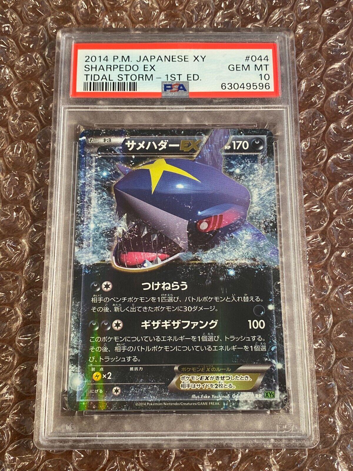 Sharpedo EX #44 from Japanese Tidal Storm Pokémon card set