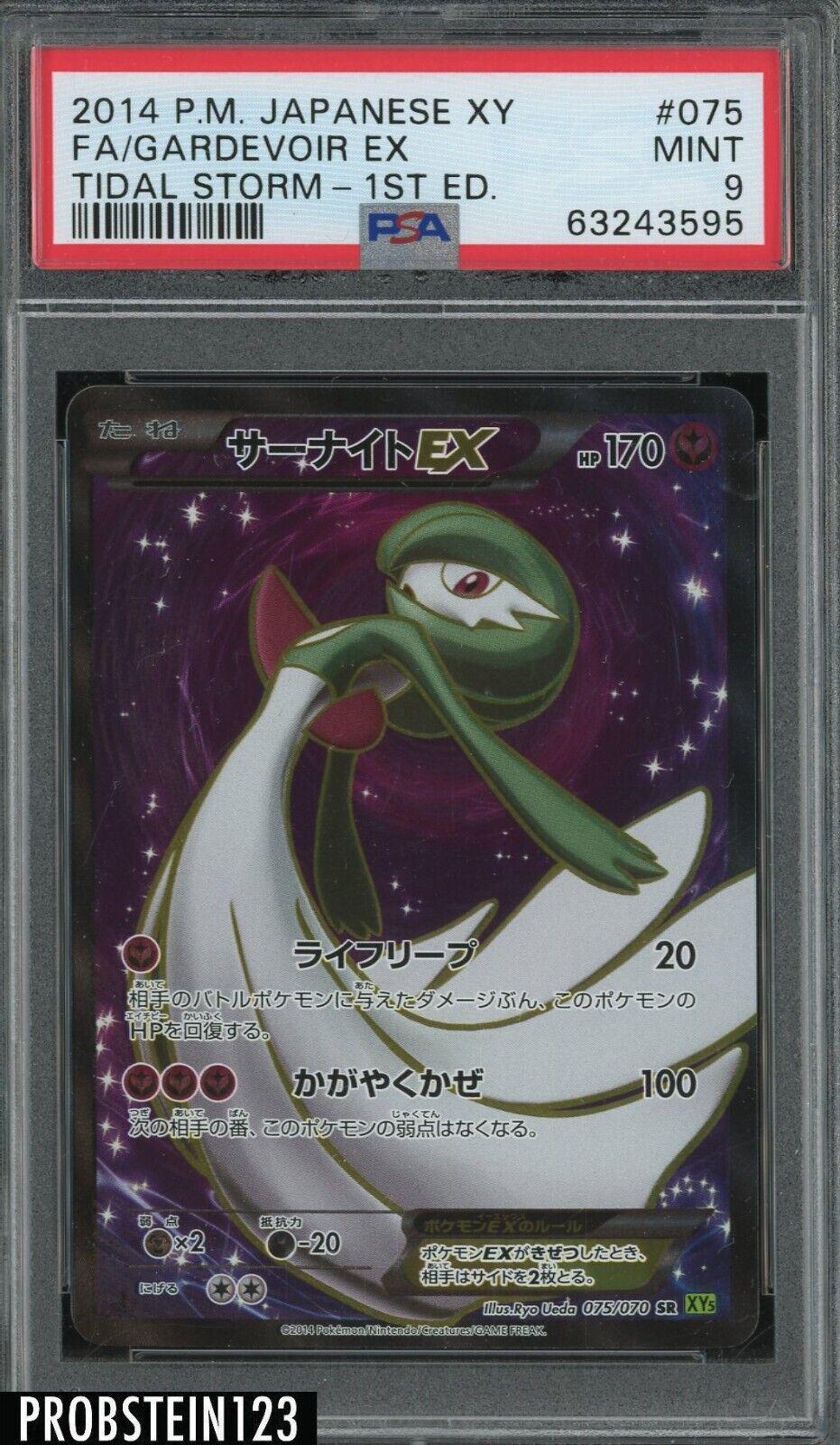 Gardevoir EX #75 from Japanese Tidal Storm Pokémon card set
