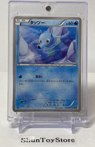 Horsea #9 from Japanese Tidal Storm Pokémon card set