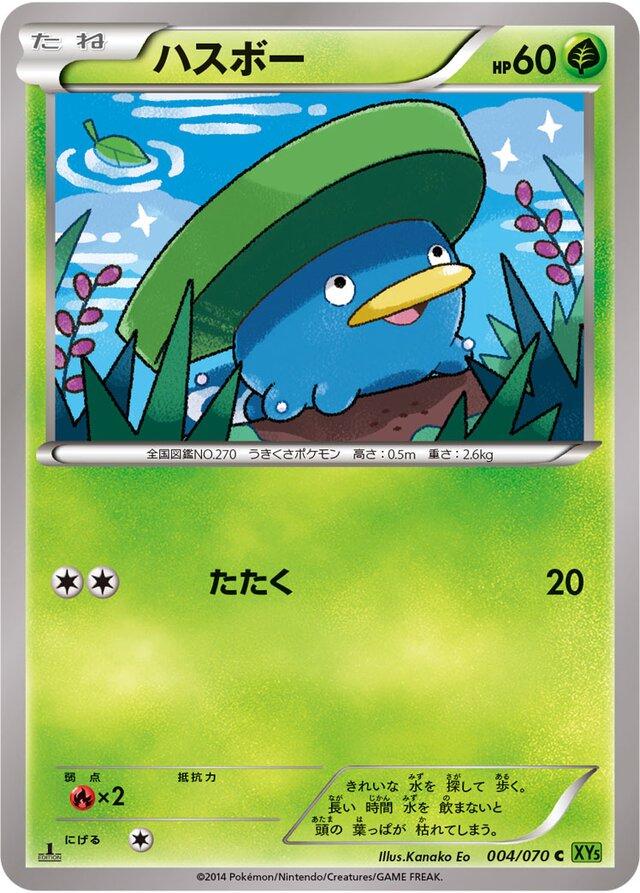 Lotad #4 Pokémon Card from Pokemon Japanese Tidal Storm Set 
