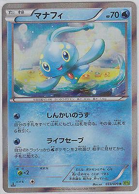 Manaphy #33 from Japanese Tidal Storm Pokémon card set
