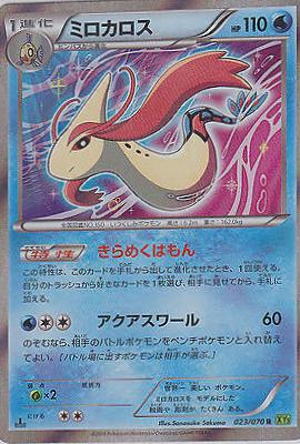 Milotic #23 Pokémon Card from Pokemon Japanese Tidal Storm Set 