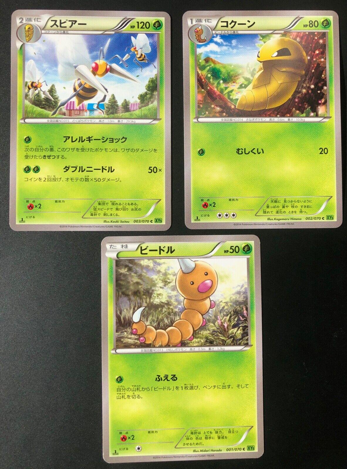 Beedrill #3 Pokémon Card from Pokemon Japanese Tidal Storm Set 
