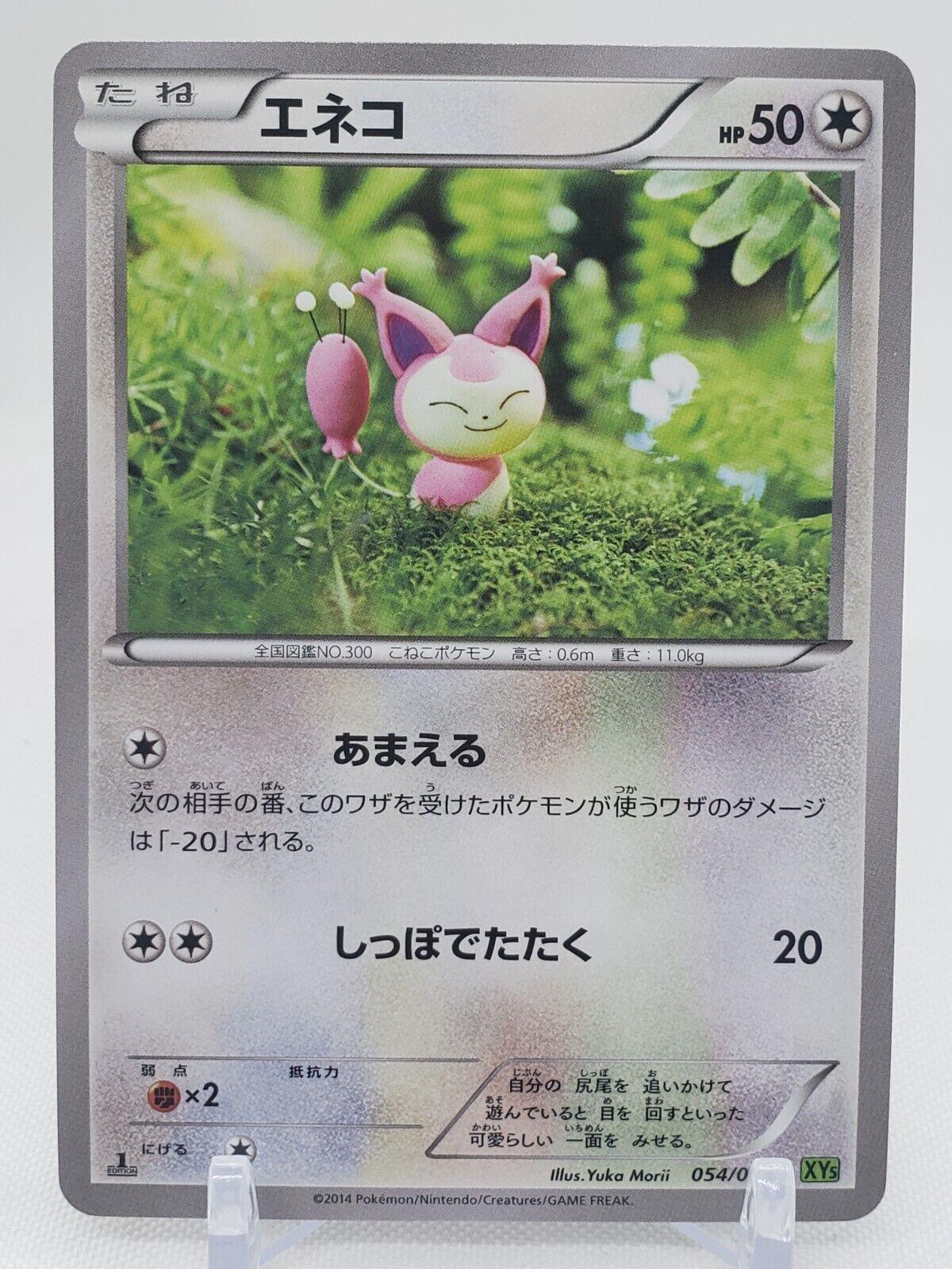 Skitty #54 Pokémon Card from Pokemon Japanese Tidal Storm Set 